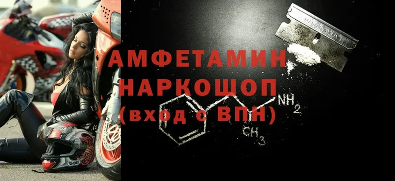 Amphetamine 97%  ссылка на мегу вход  Володарск 